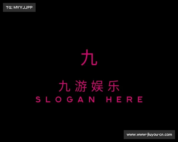 关于九游娱乐